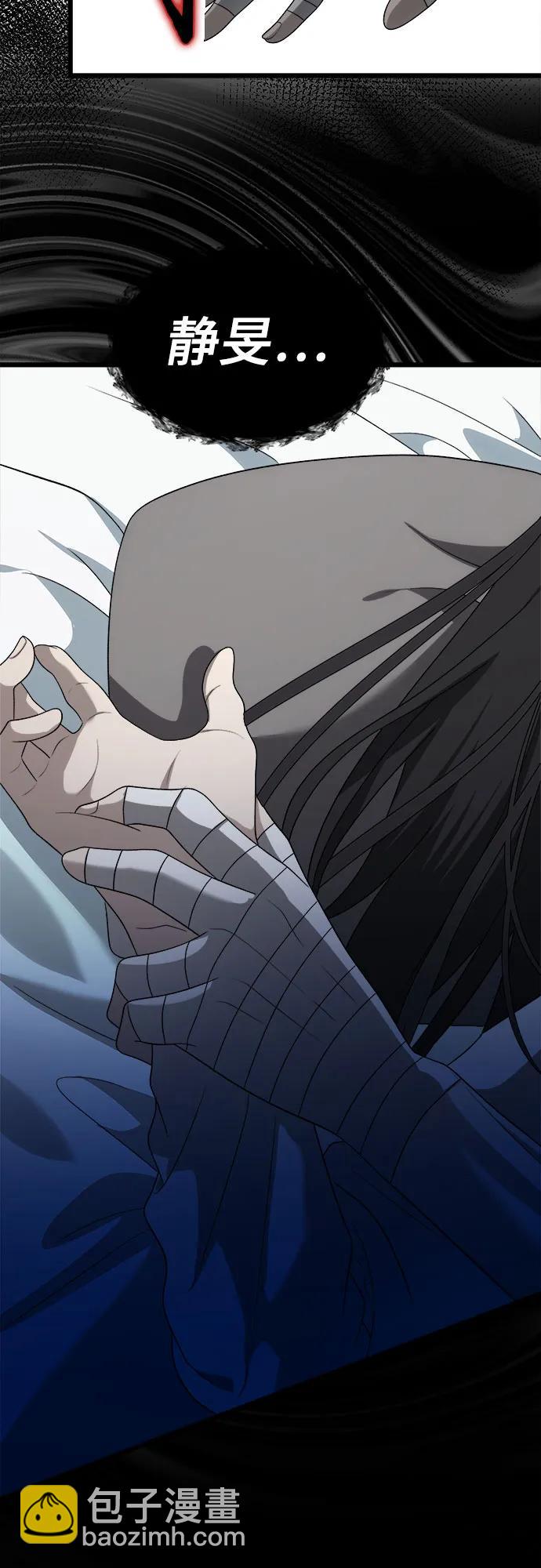 從夢到自由 - 第110話(1/2) - 5