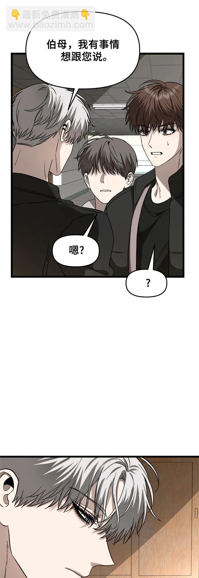 從夢到自由 - 第110話(2/2) - 3