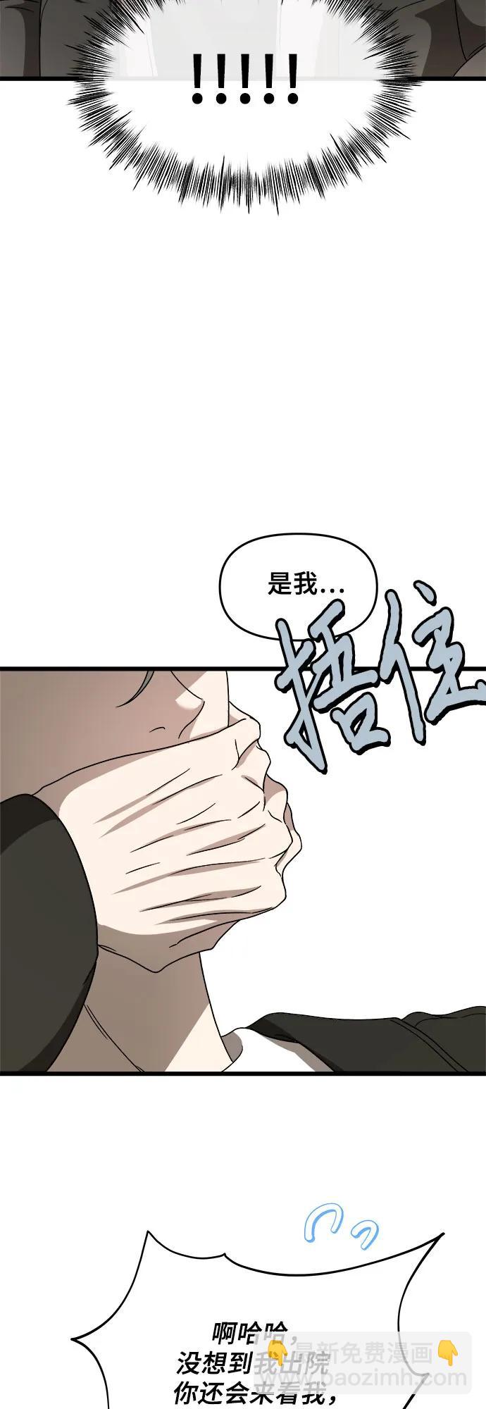 從夢到自由 - 第110話(2/2) - 1