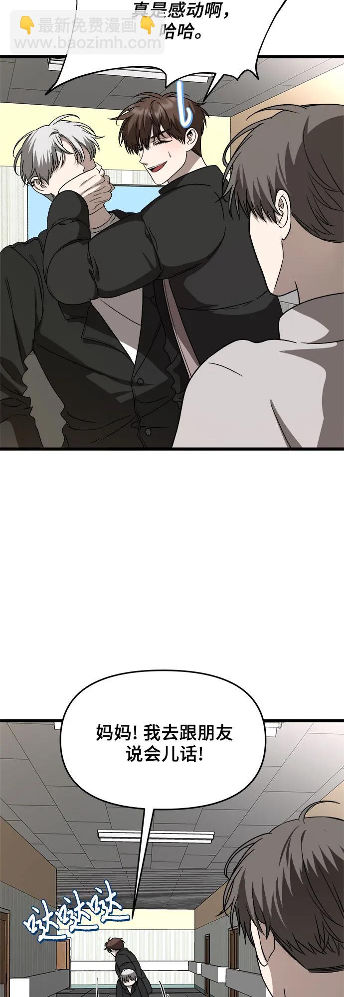 從夢到自由 - 第110話(2/2) - 2