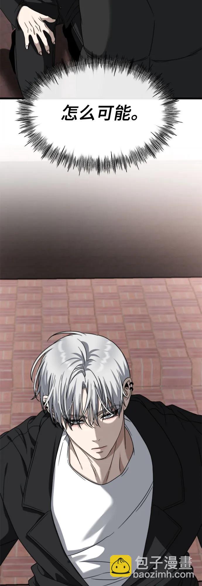 從夢到自由 - 第110話(2/2) - 2