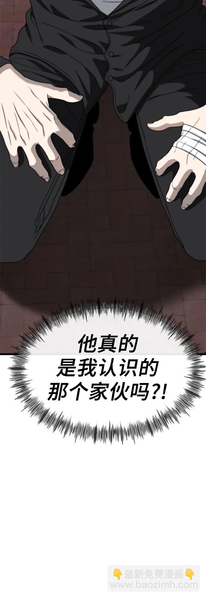 從夢到自由 - 第110話(2/2) - 3