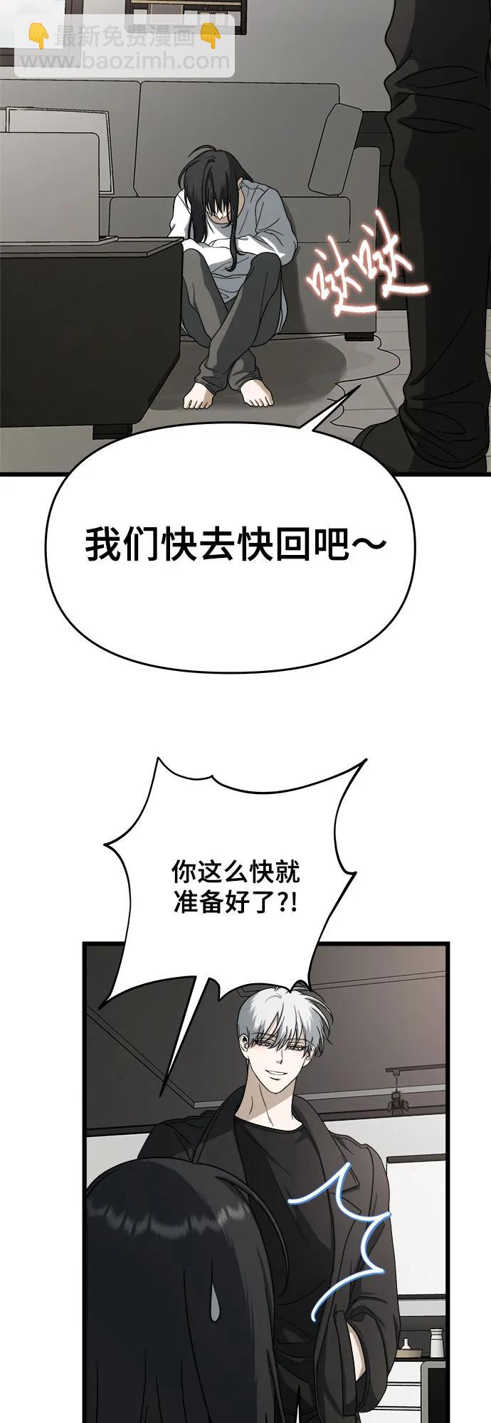 從夢到自由 - 第112話(1/2) - 2