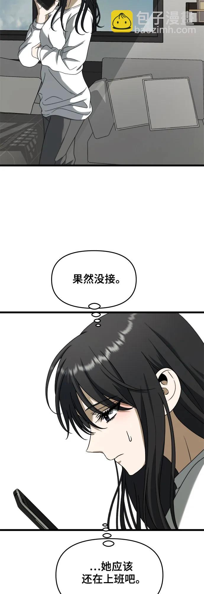 從夢到自由 - 第112話(1/2) - 5