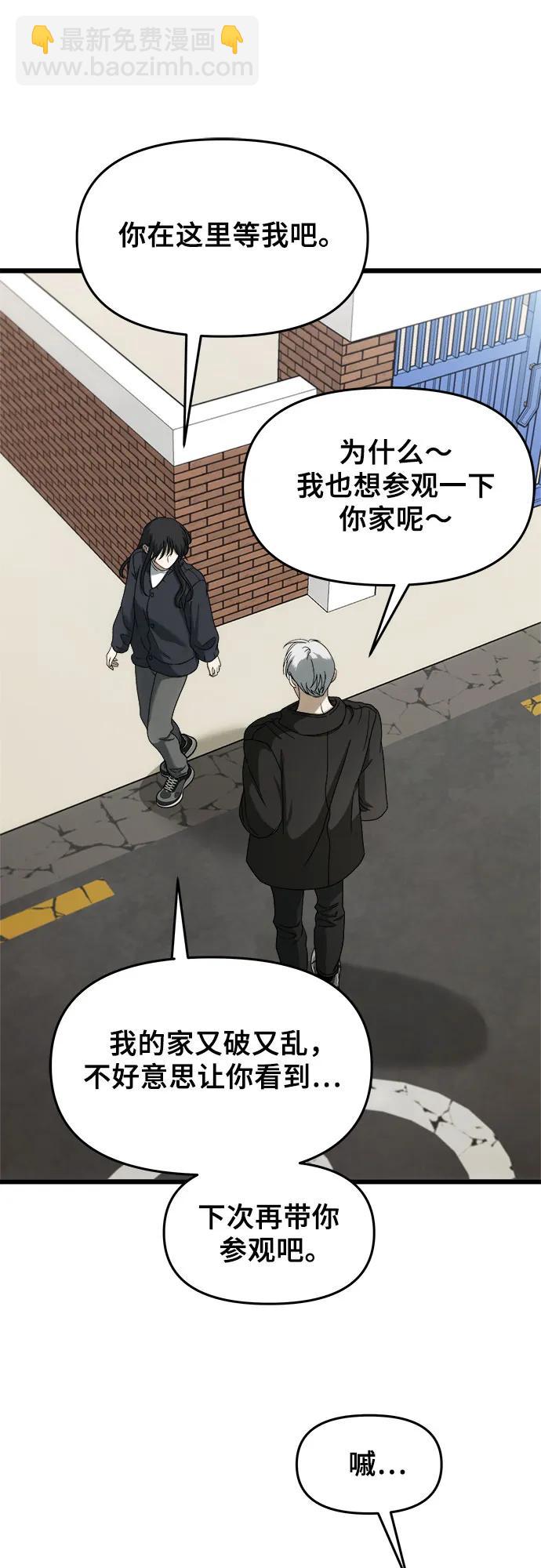 從夢到自由 - 第112話(1/2) - 1