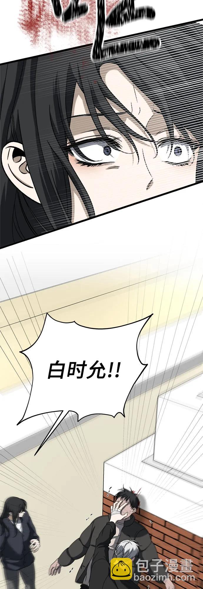 從夢到自由 - 第112話(1/2) - 4