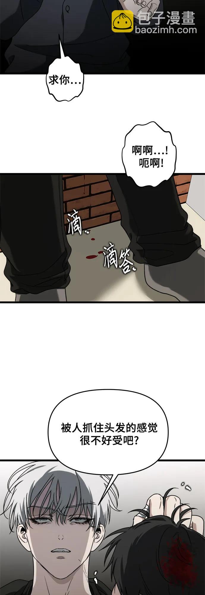 從夢到自由 - 第112話(1/2) - 7