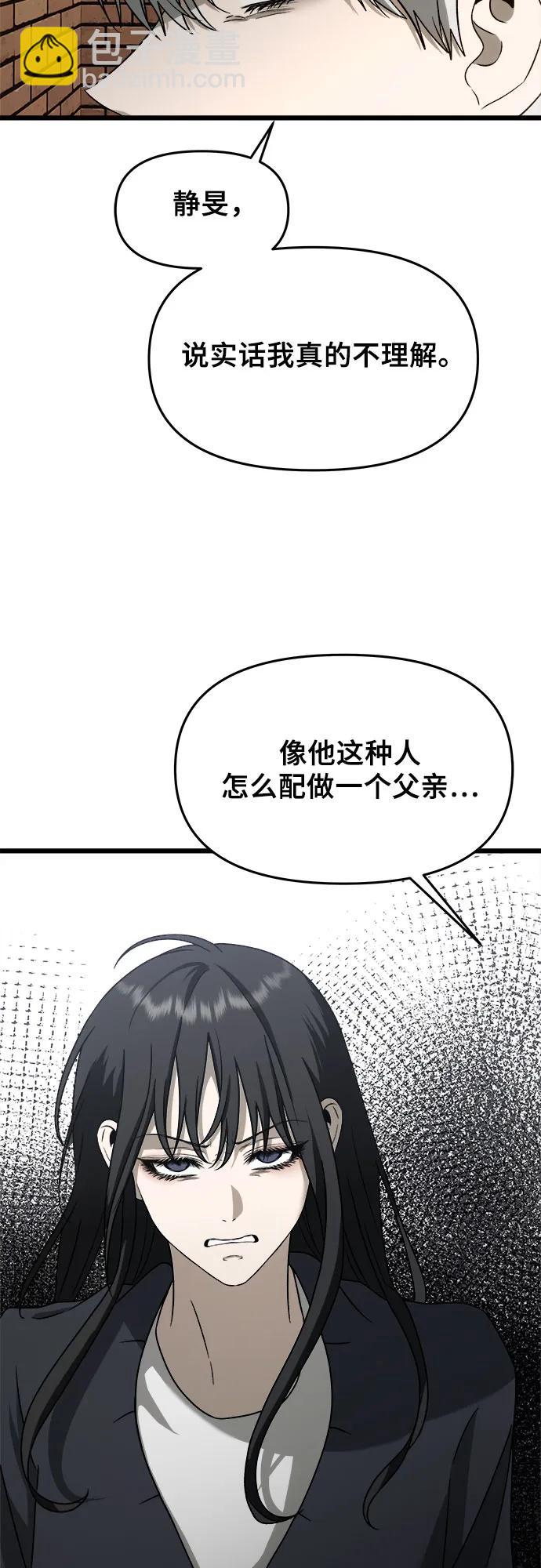 從夢到自由 - 第112話(1/2) - 4