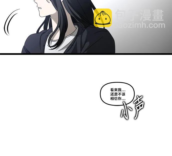 從夢到自由 - 第112話(1/2) - 7