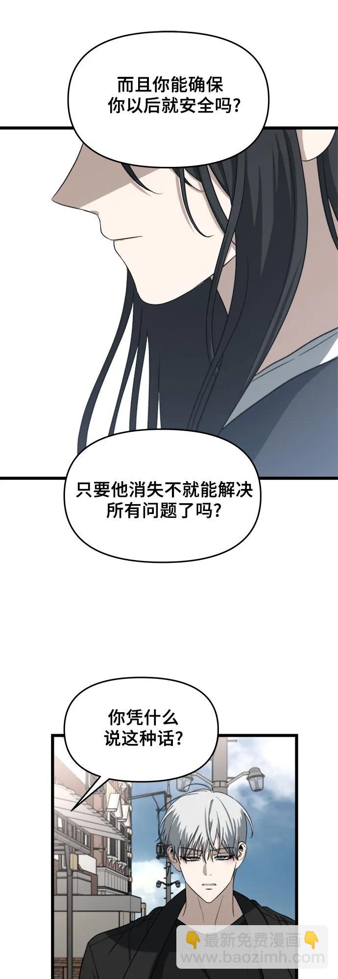 從夢到自由 - 第112話(2/2) - 5