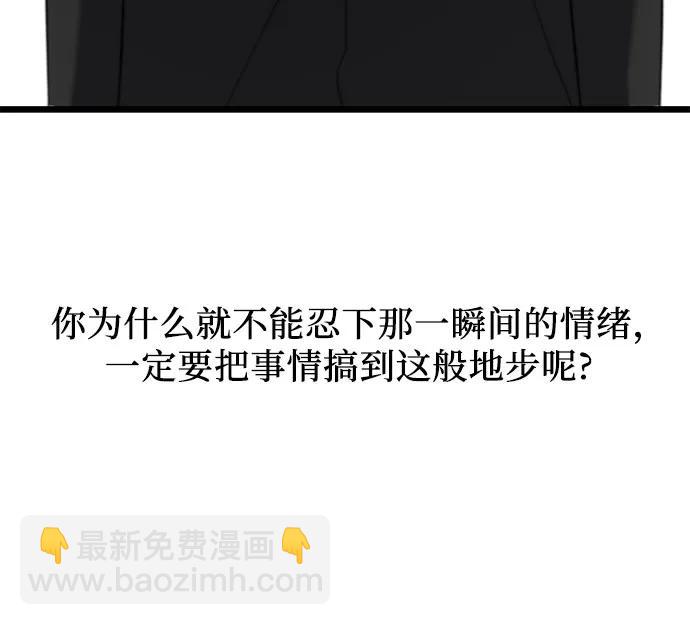 從夢到自由 - 第112話(2/2) - 2