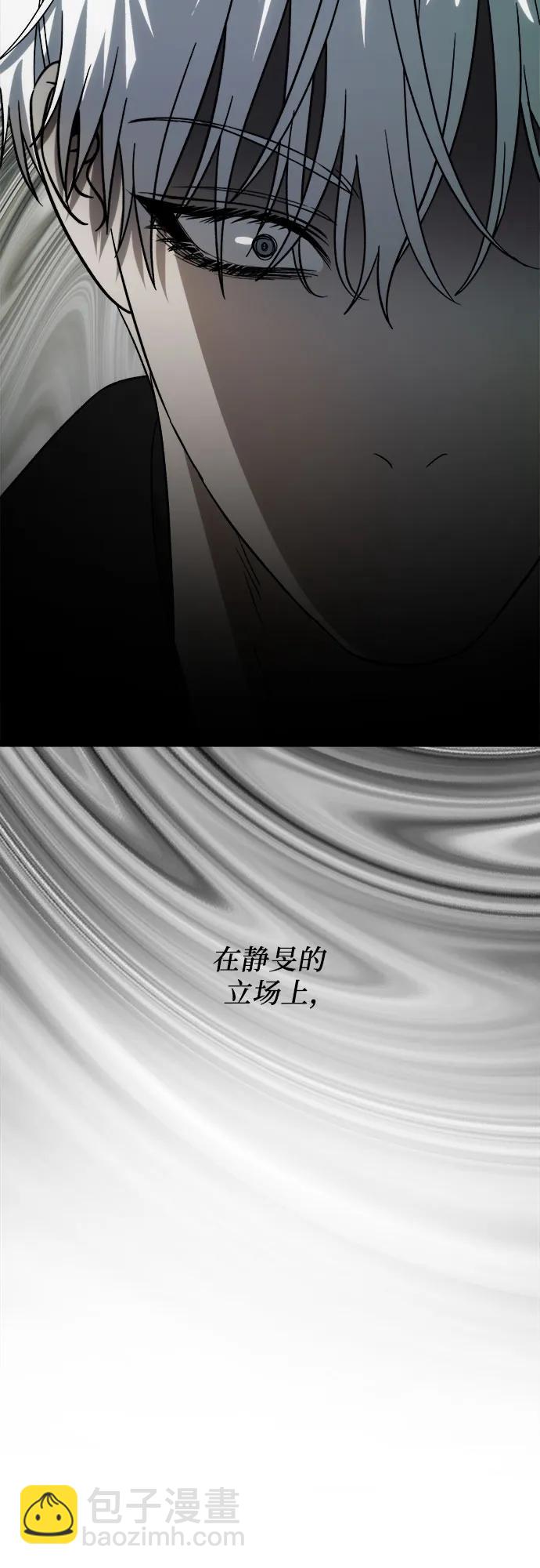 從夢到自由 - 第112話(2/2) - 4