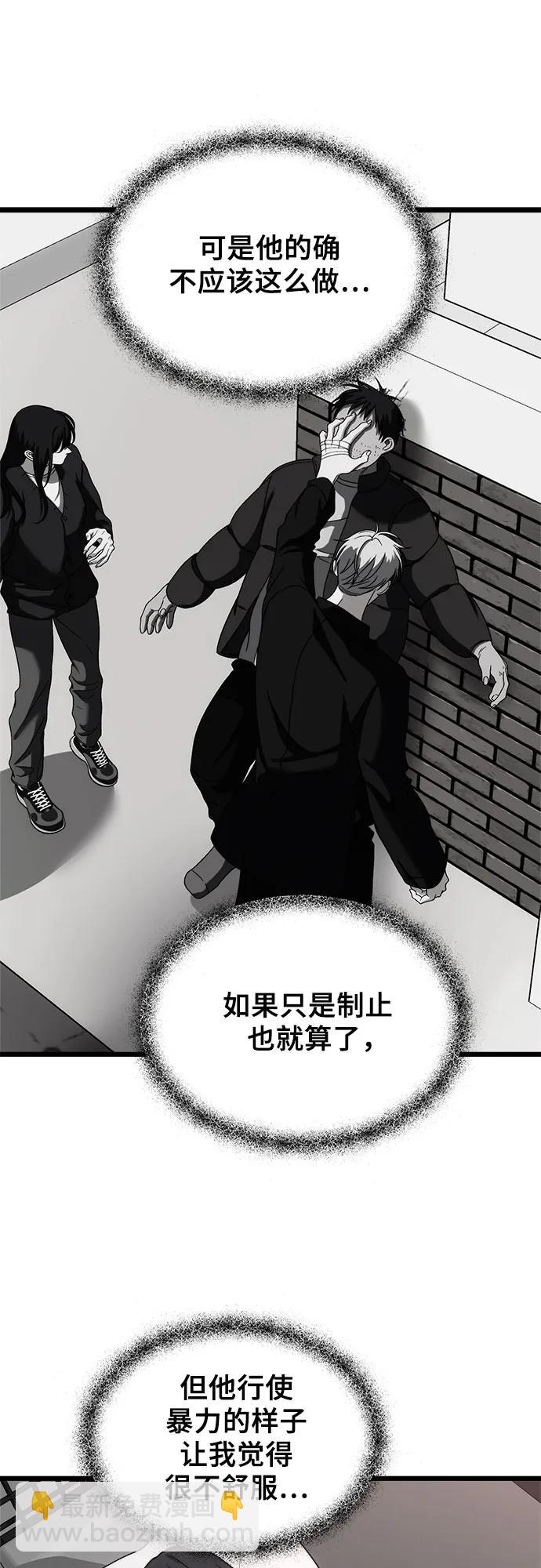 從夢到自由 - 第112話(2/2) - 2