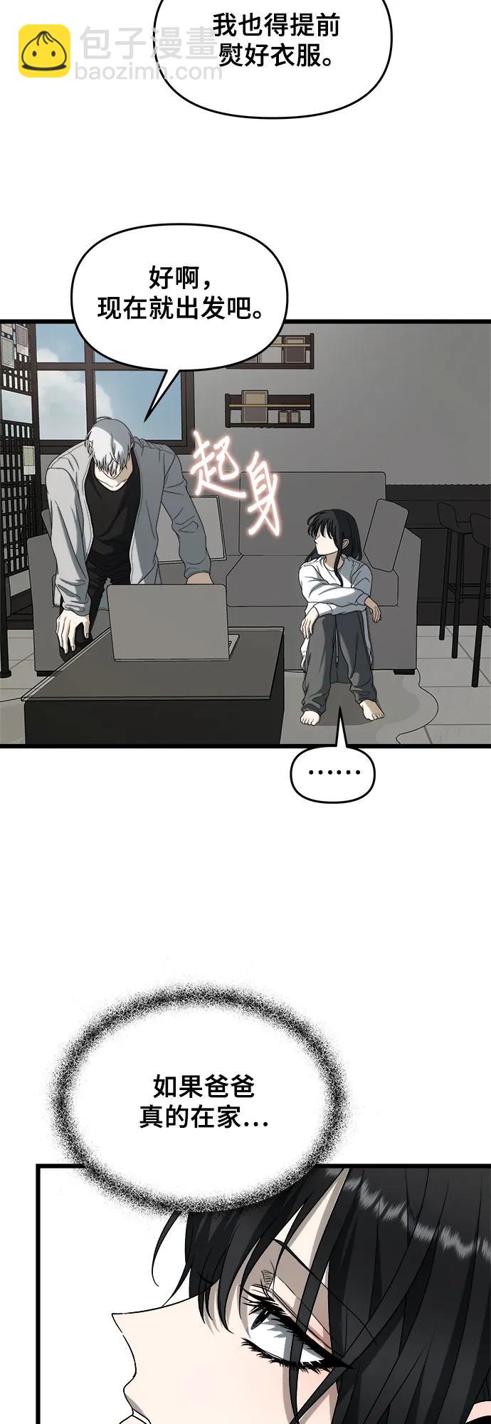 從夢到自由 - 第112話(1/2) - 8