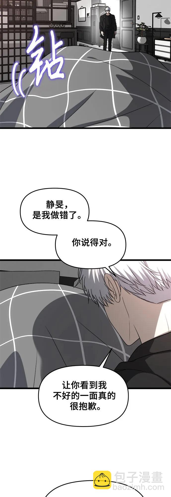 從夢到自由 - 第112話(2/2) - 5