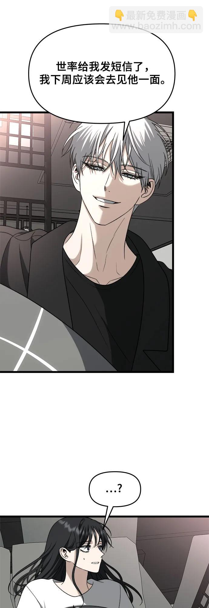 從夢到自由 - 第112話(2/2) - 2