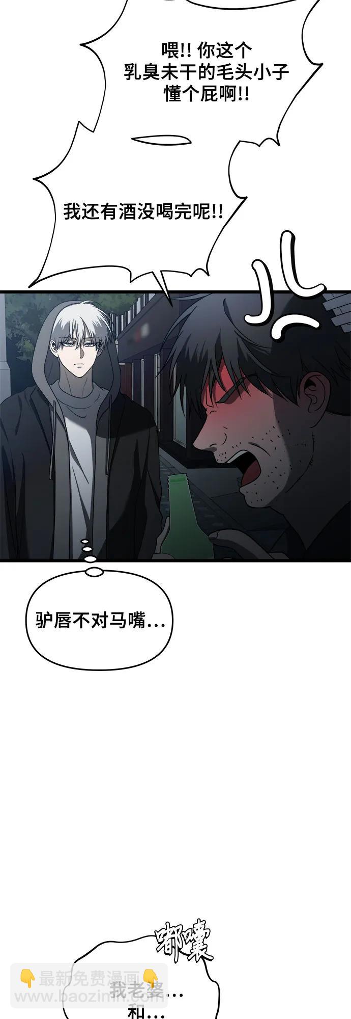 從夢到自由 - 第114話(1/2) - 2