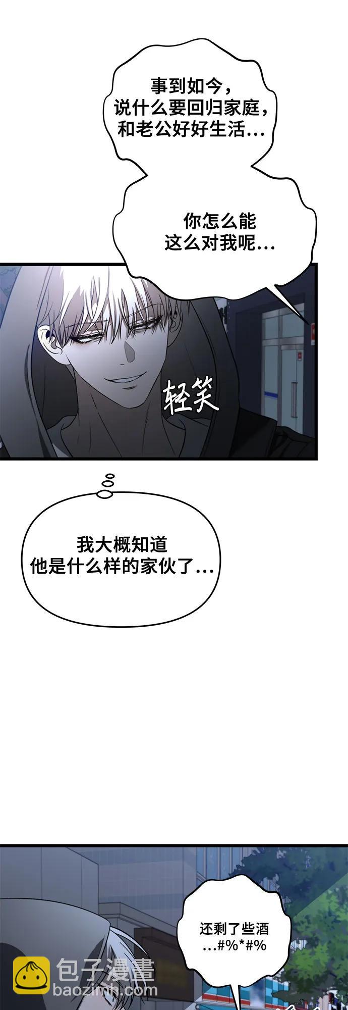 從夢到自由 - 第114話(1/2) - 4