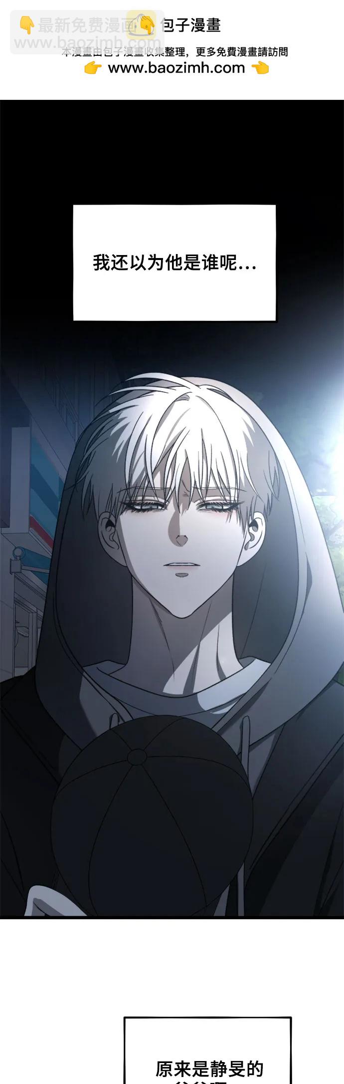 從夢到自由 - 第114話(1/2) - 2