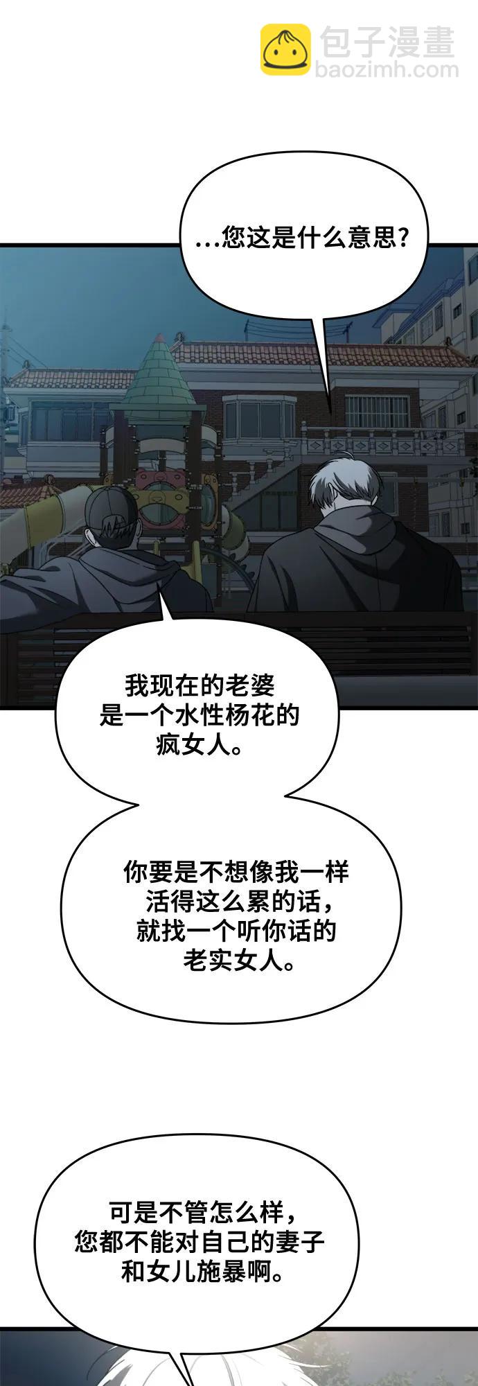 從夢到自由 - 第114話(1/2) - 4