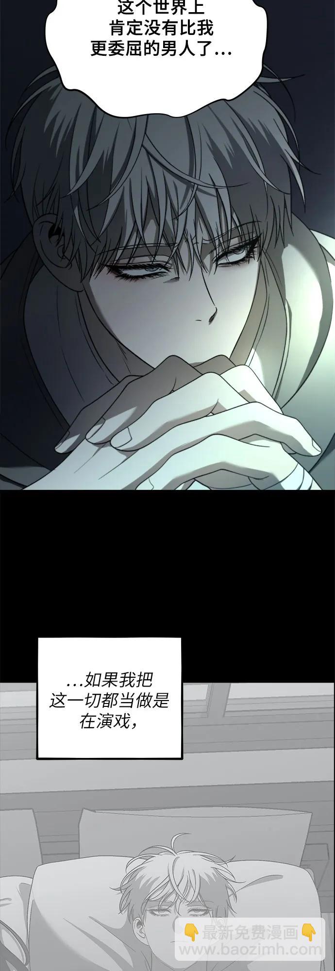 從夢到自由 - 第114話(1/2) - 7