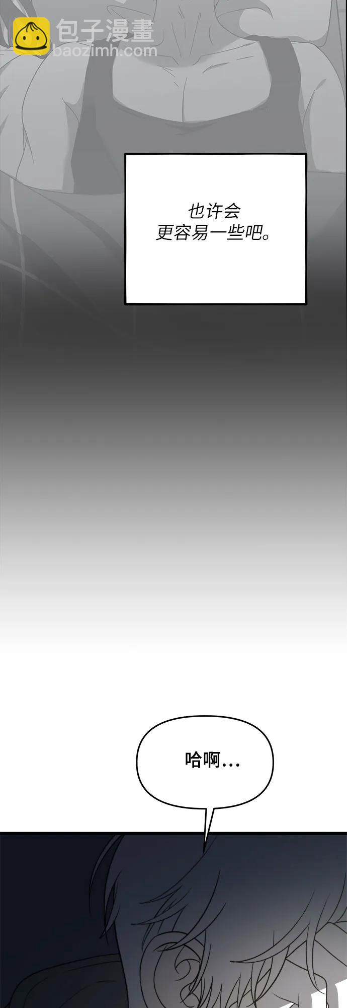 從夢到自由 - 第114話(1/2) - 8