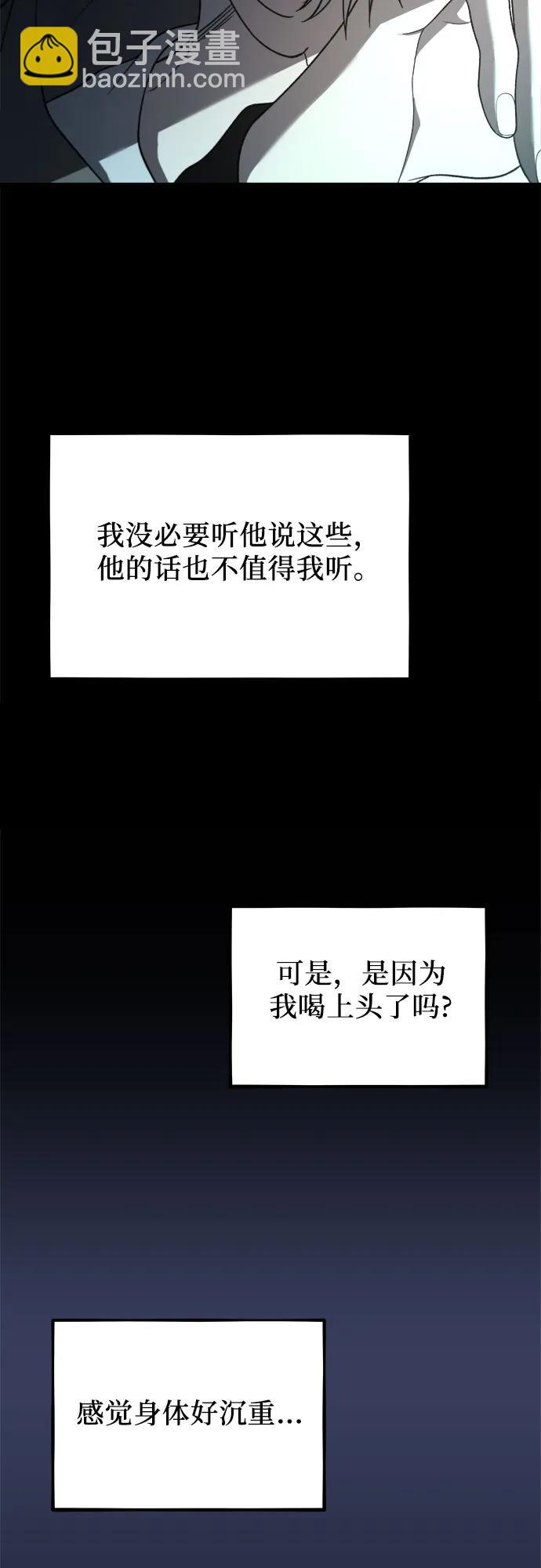 從夢到自由 - 第114話(1/2) - 1