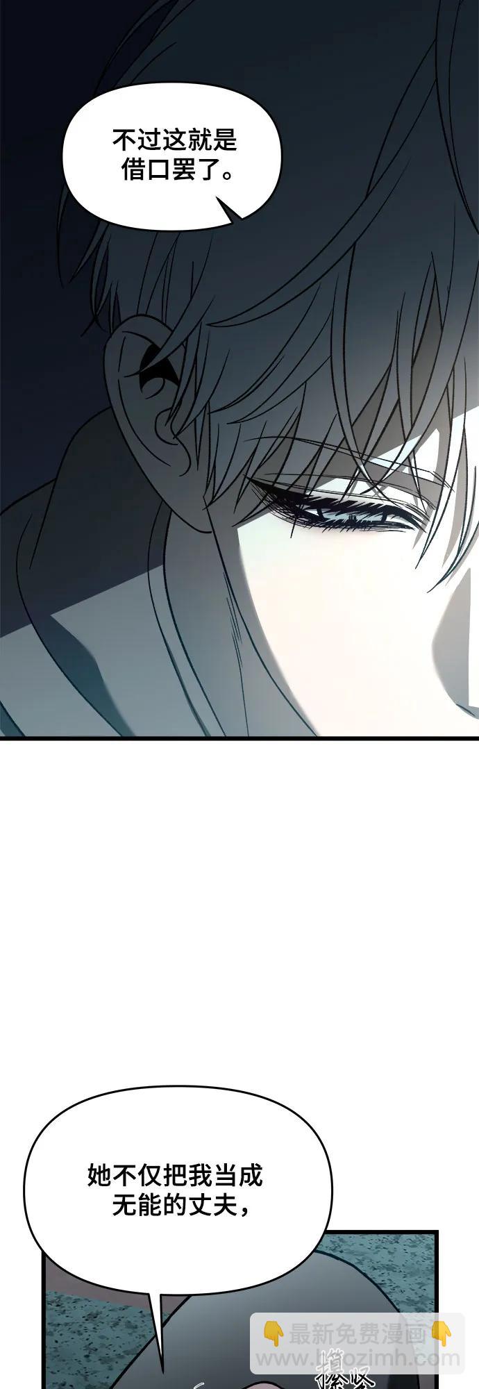 從夢到自由 - 第114話(1/2) - 4