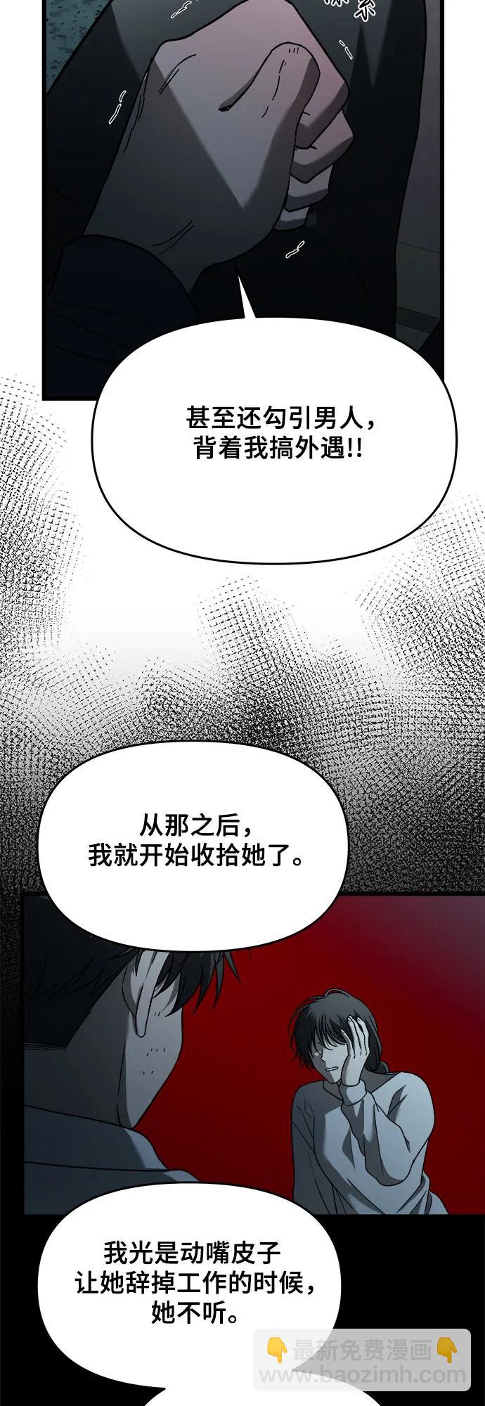 從夢到自由 - 第114話(1/2) - 5