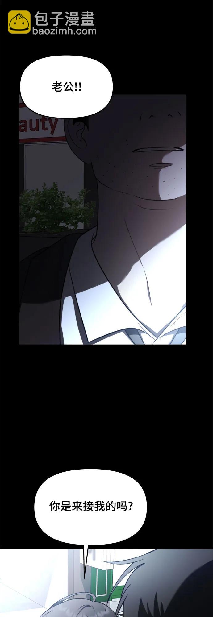 從夢到自由 - 第114話(1/2) - 2