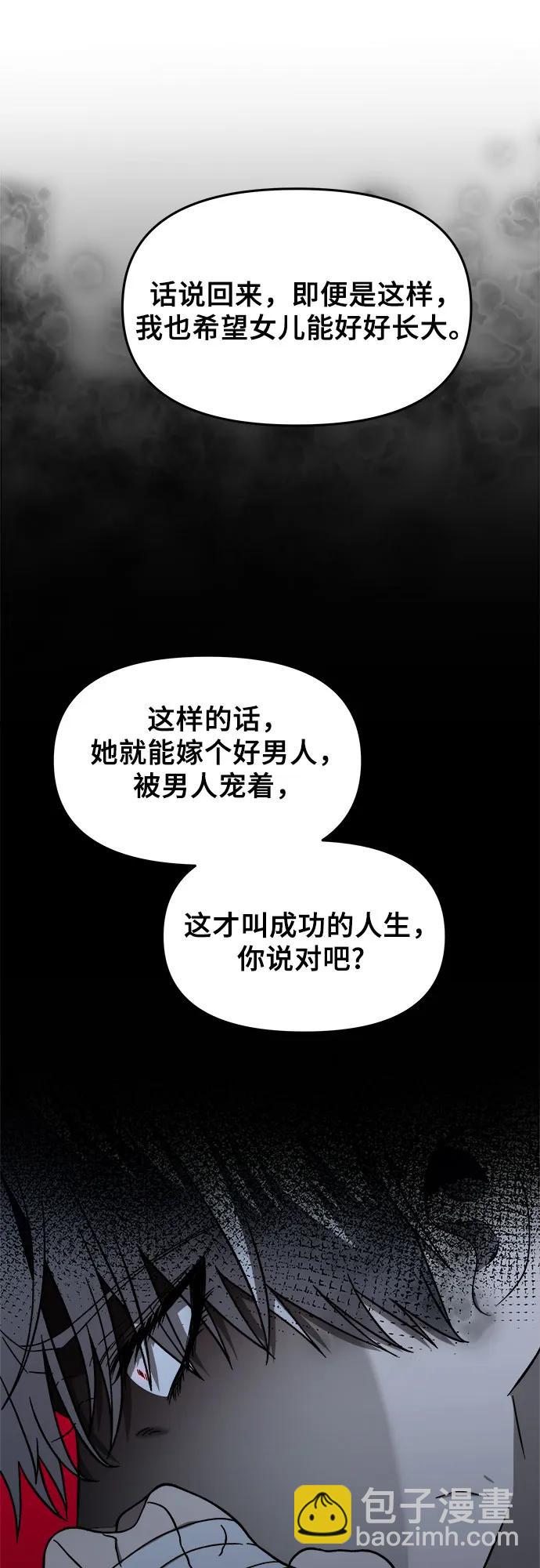 從夢到自由 - 第114話(1/2) - 3