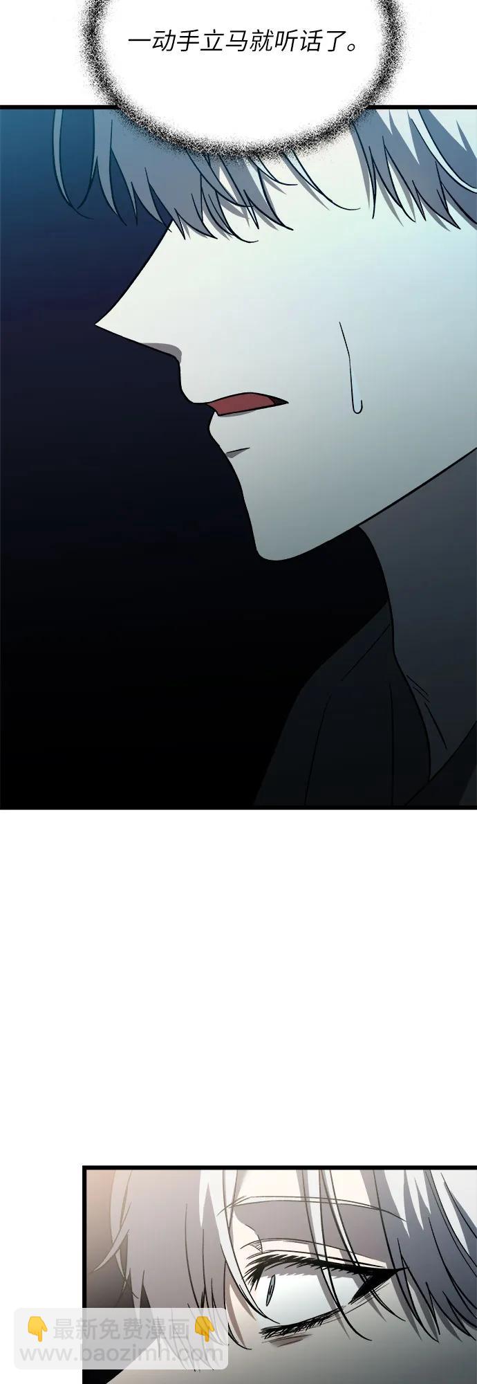 從夢到自由 - 第114話(1/2) - 8