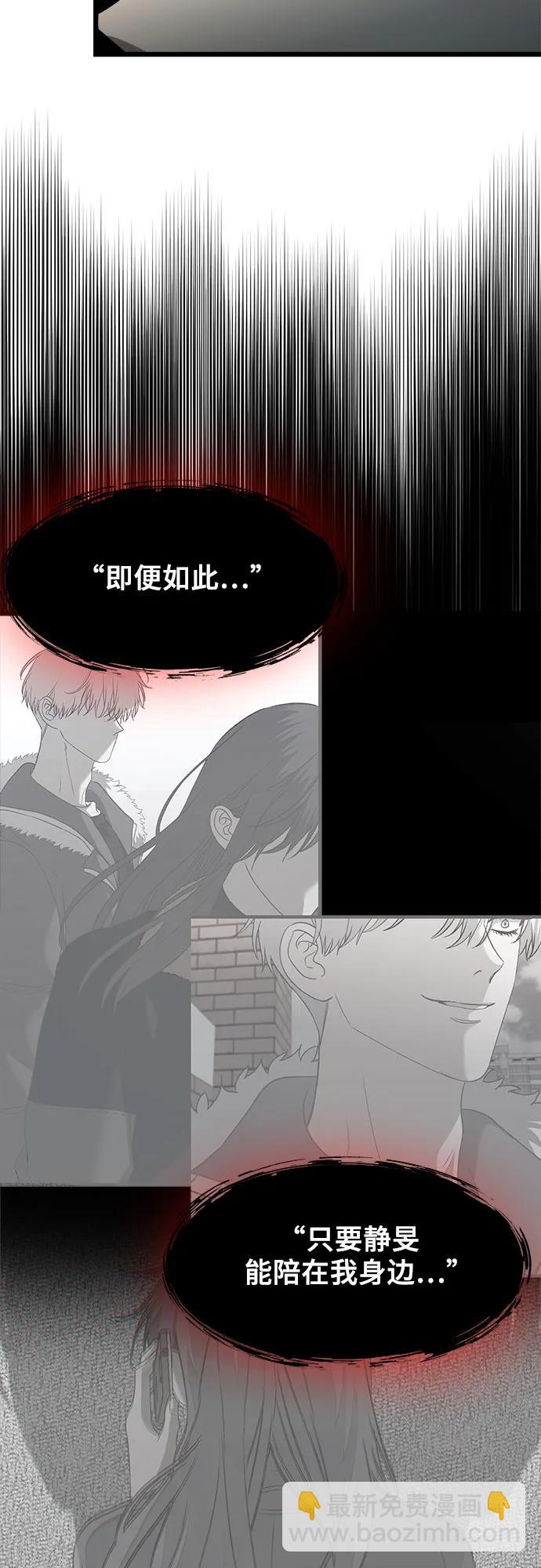 從夢到自由 - 第114話(1/2) - 1