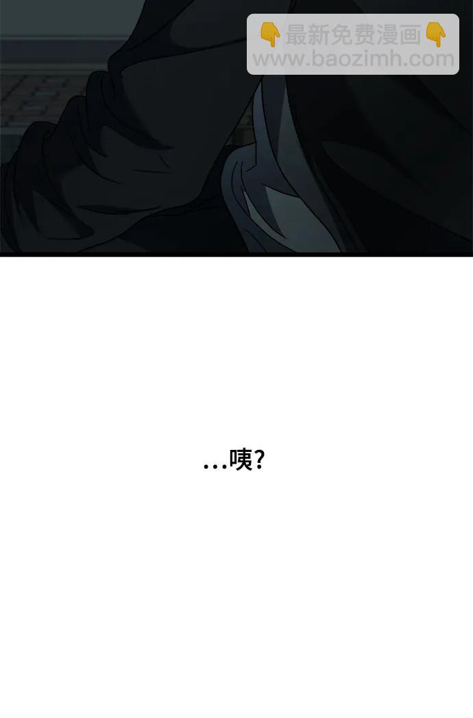 從夢到自由 - 第114話(2/2) - 5