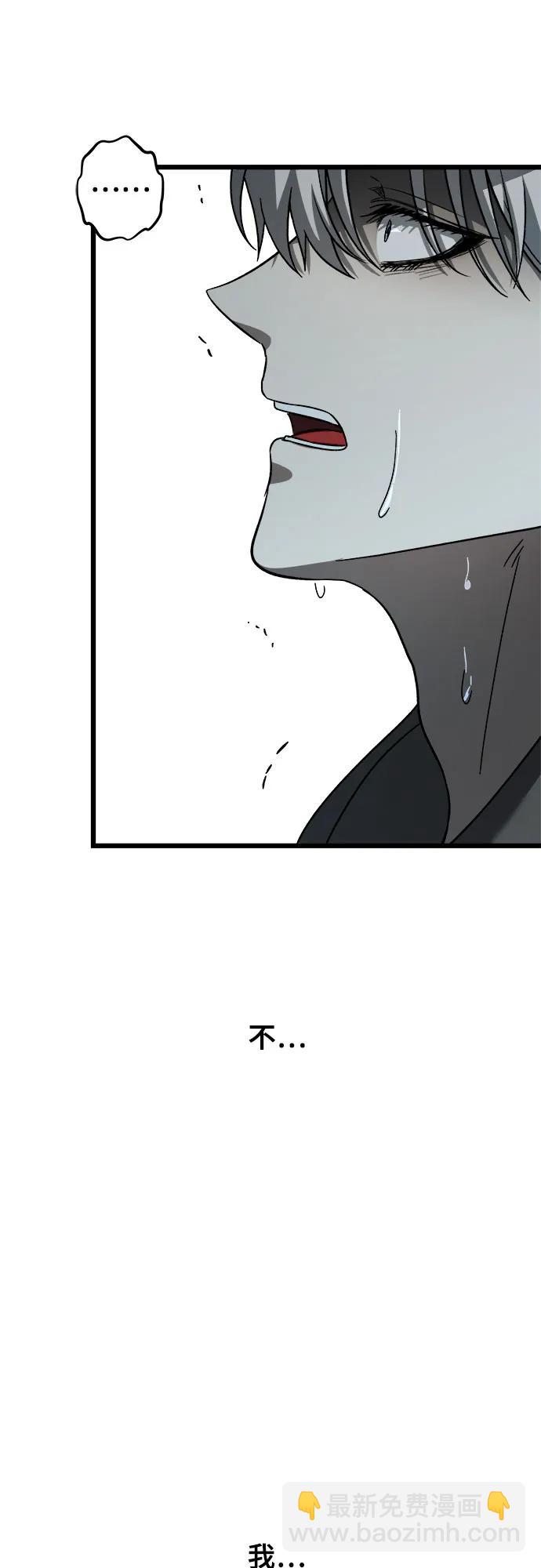 從夢到自由 - 第114話(2/2) - 6