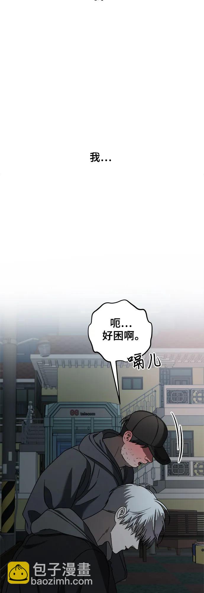 從夢到自由 - 第114話(2/2) - 7