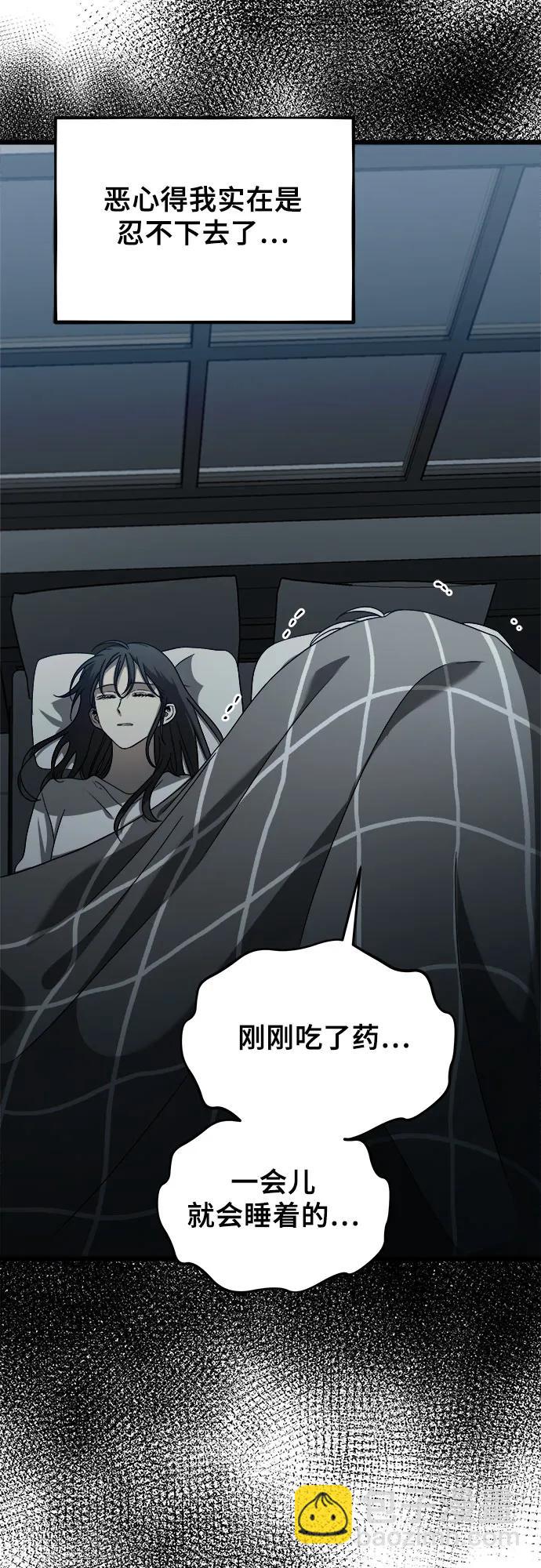 從夢到自由 - 第114話(2/2) - 5