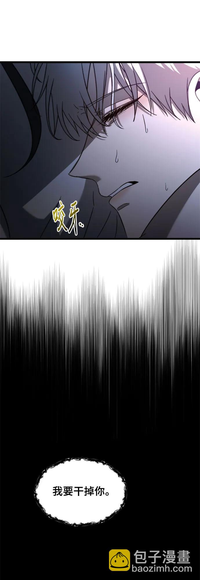 從夢到自由 - 第114話(2/2) - 2