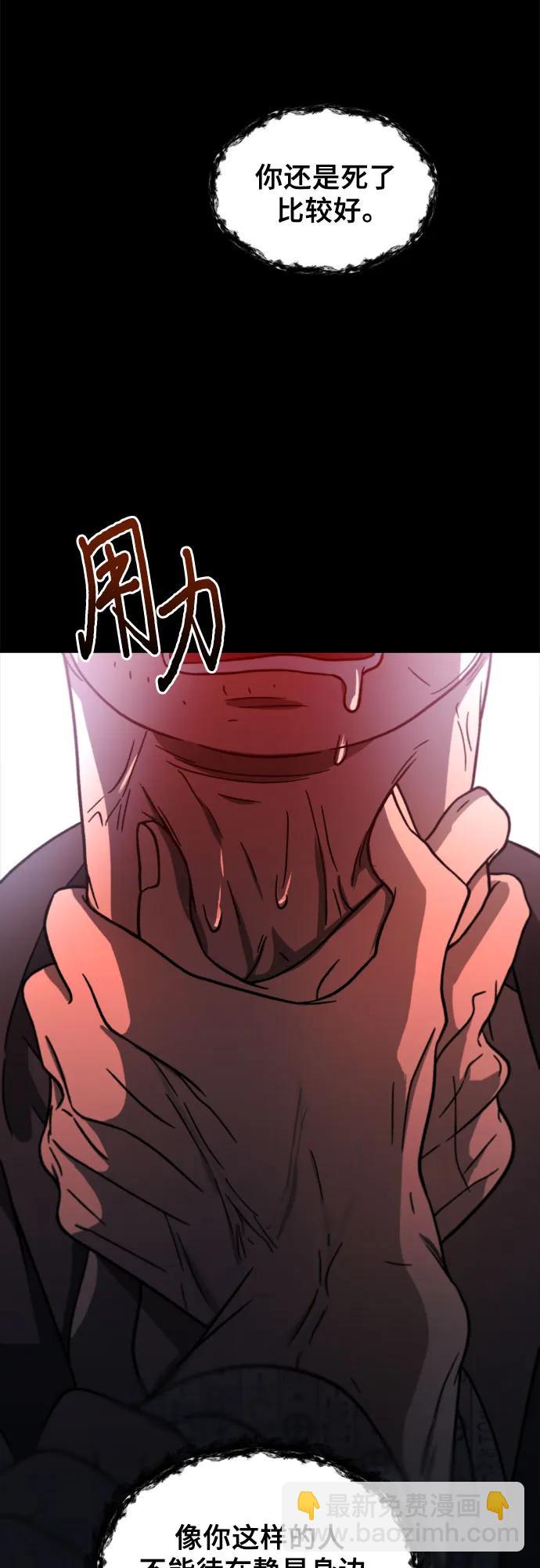 從夢到自由 - 第114話(2/2) - 3