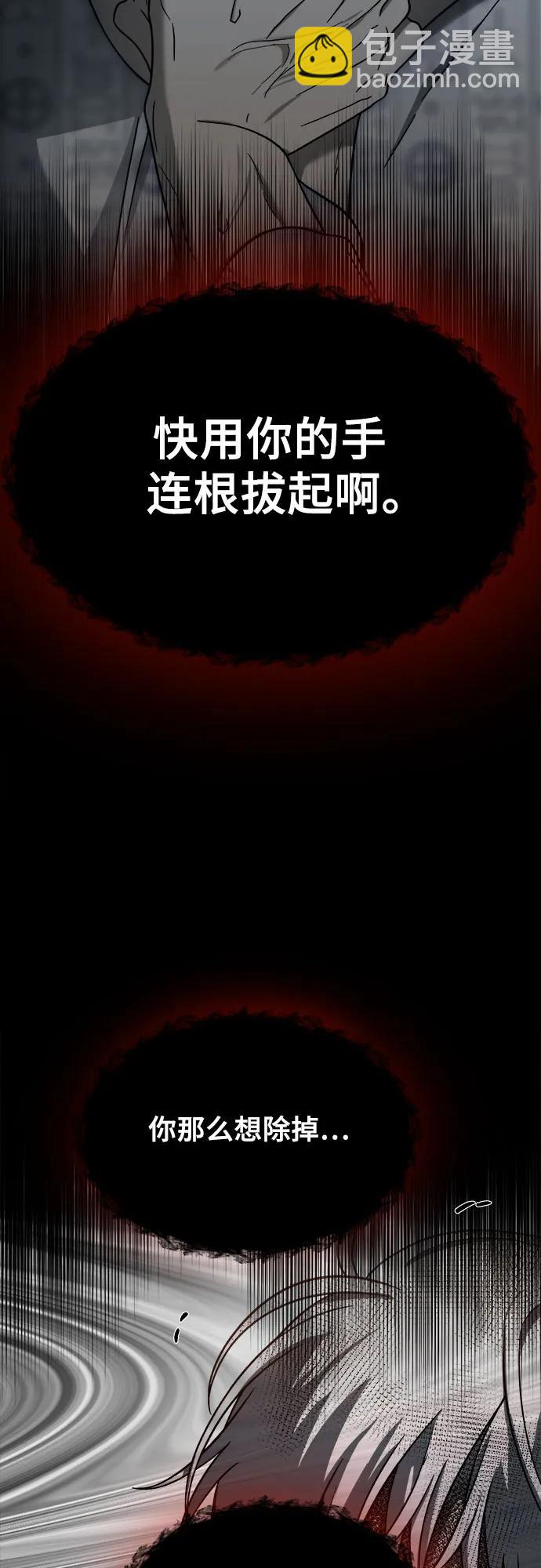 從夢到自由 - 第114話(2/2) - 2