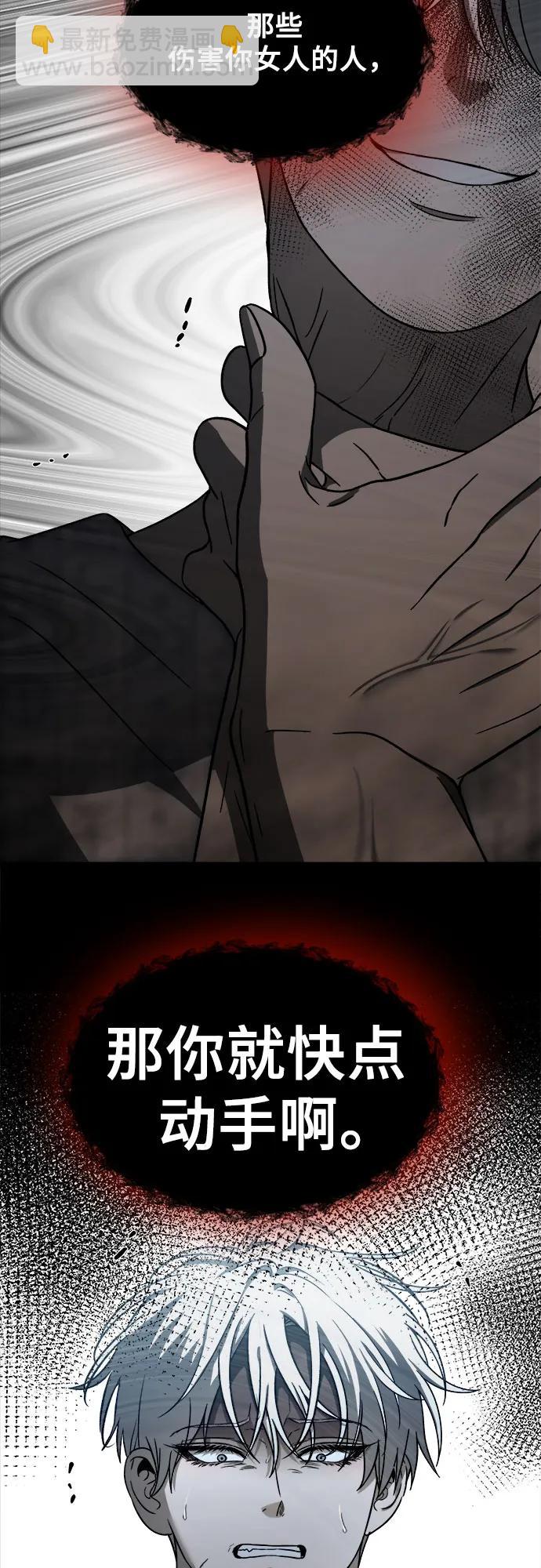 從夢到自由 - 第114話(2/2) - 3