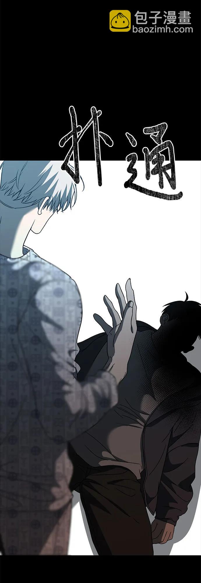 從夢到自由 - 第114話(2/2) - 7