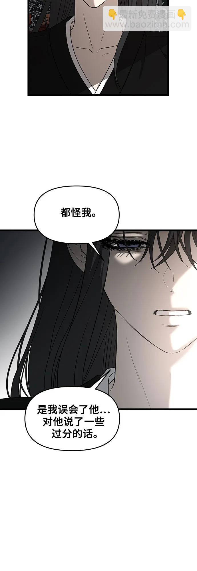 從夢到自由 - 第116話(1/2) - 6