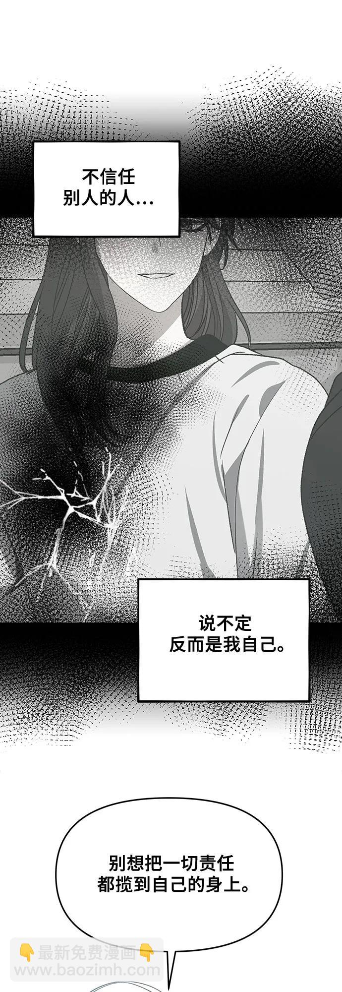 從夢到自由 - 第116話(1/2) - 6