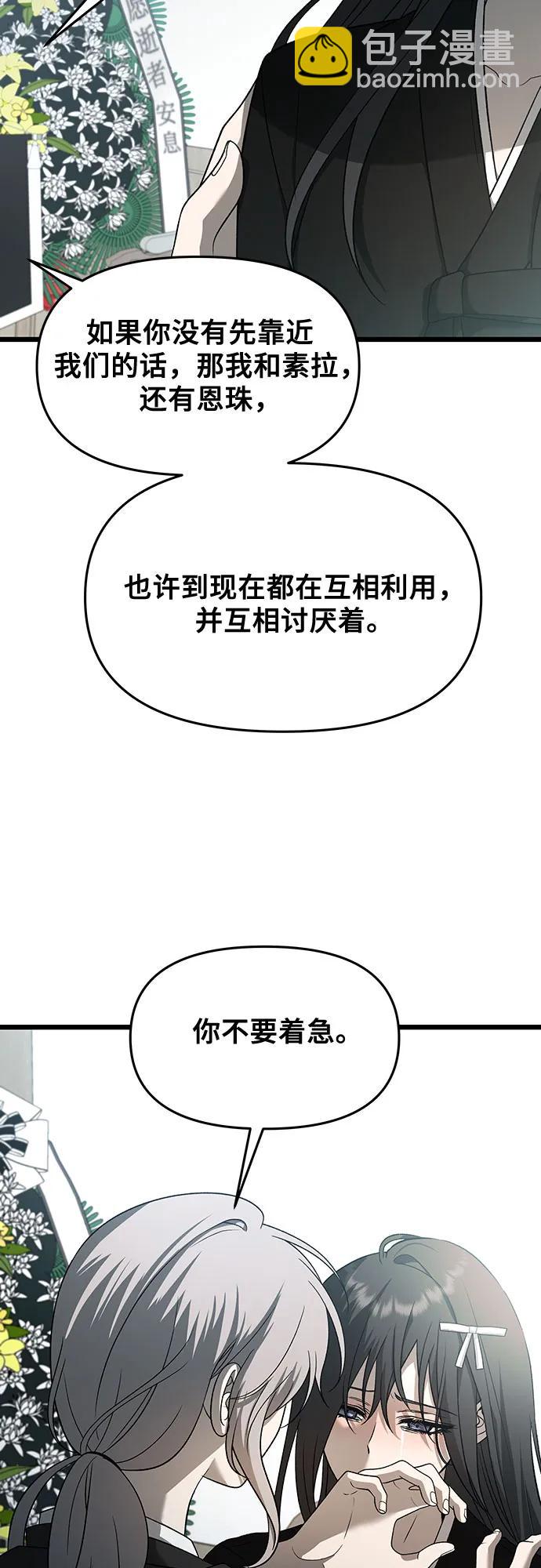 從夢到自由 - 第116話(1/2) - 8