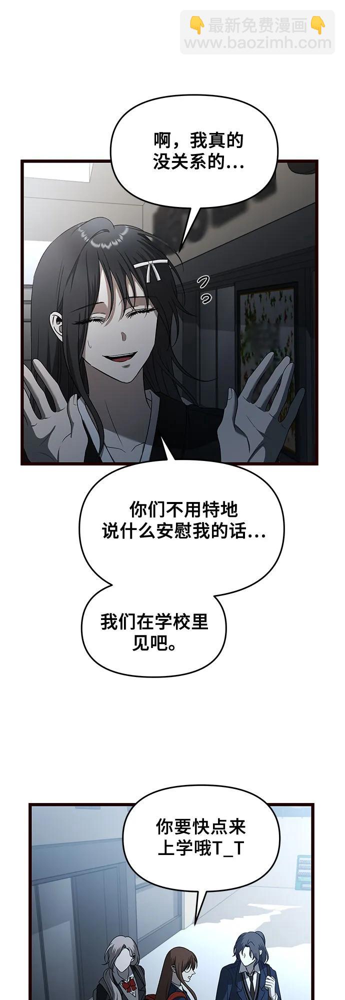 從夢到自由 - 第116話(1/2) - 6