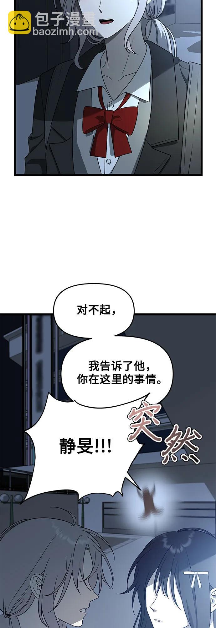 從夢到自由 - 第116話(1/2) - 2