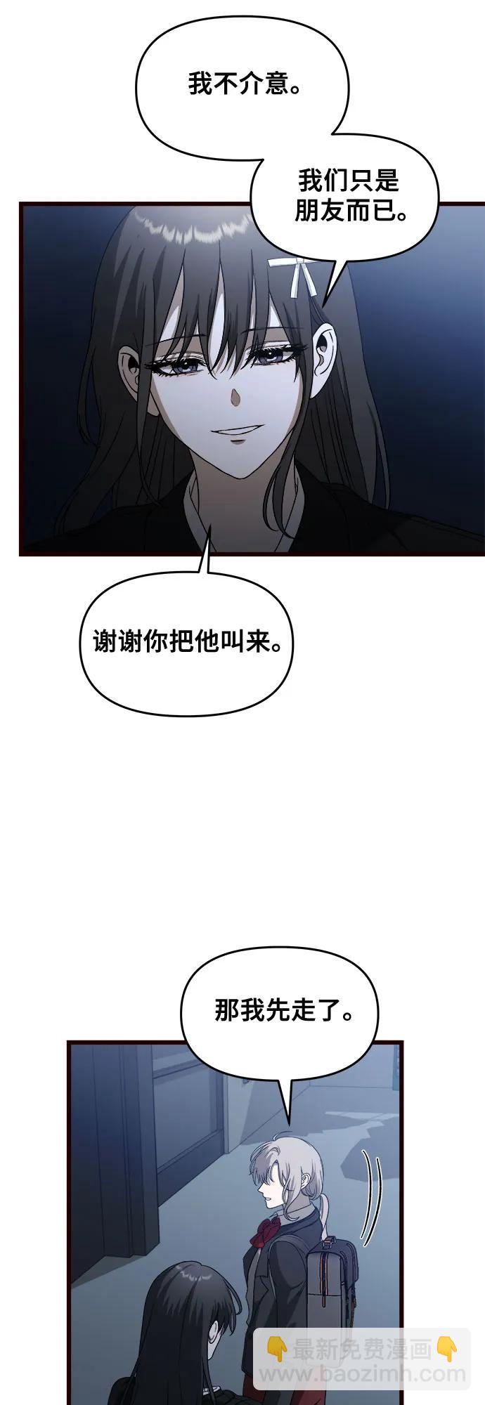 從夢到自由 - 第116話(1/2) - 5