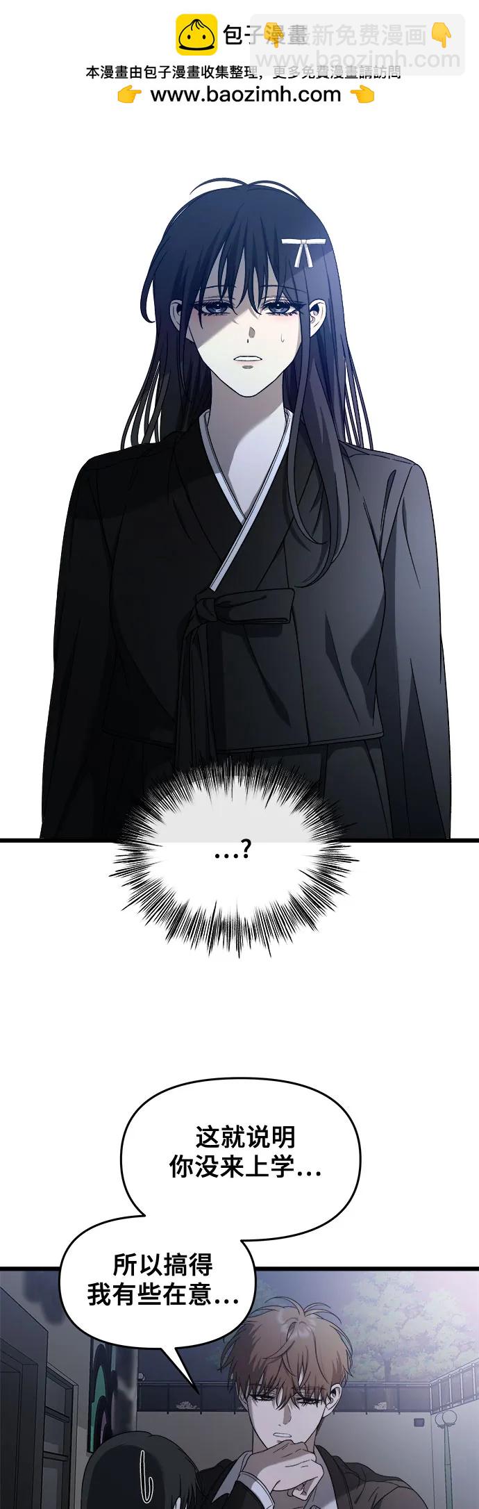 從夢到自由 - 第116話(1/2) - 3