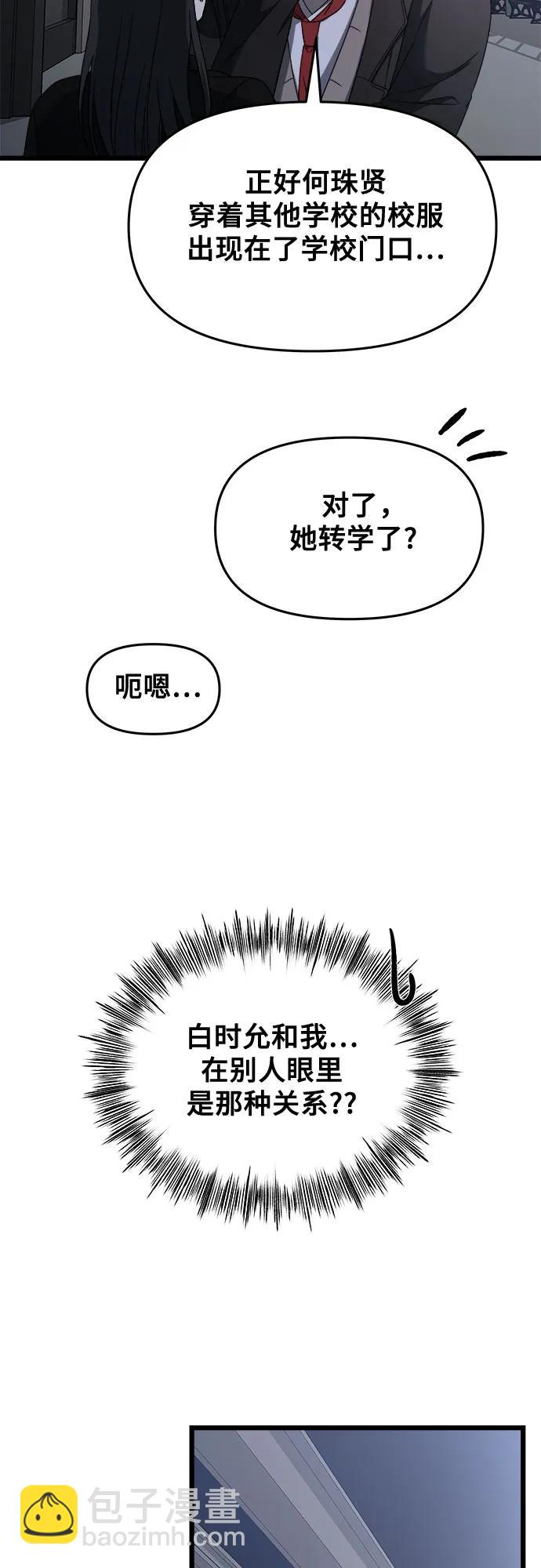 從夢到自由 - 第116話(1/2) - 4